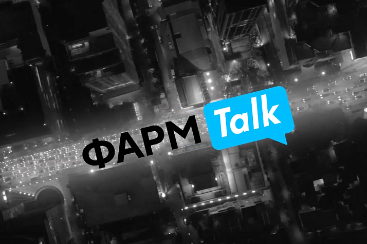 ФармTalk* с Евгением Ружейниковым